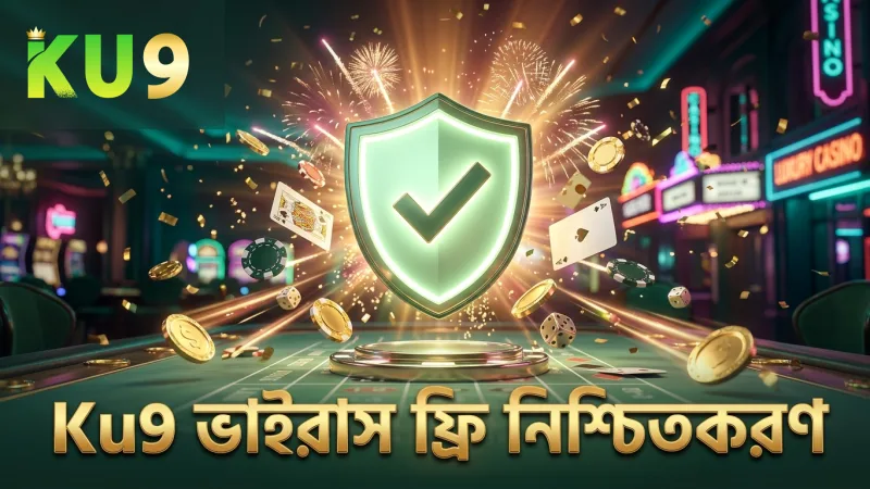 VirusTotal দ্বারা নিশ্চিত Ku9 অ্যাপের ম্যালওয়্যার মুক্ততা