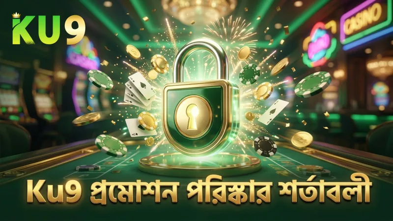 Ku9 প্রমোশন বোনাস শর্তাবলী স্পষ্টভাবে দেখানো হয়েছে
